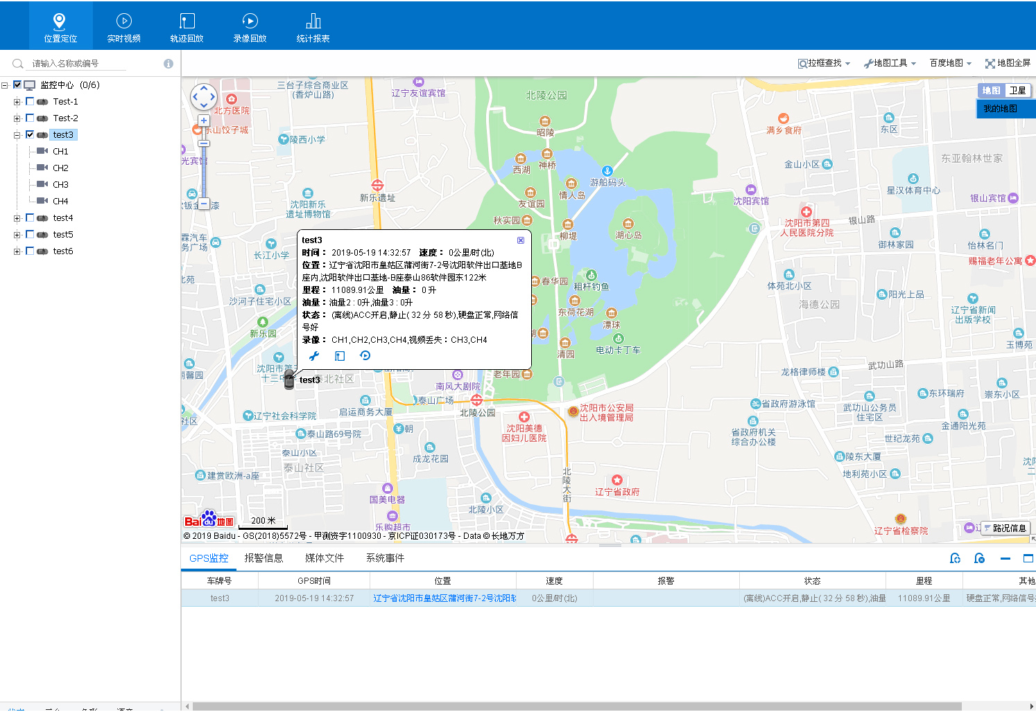 森格锐车辆管理软件|企业车辆管理软件|定制开