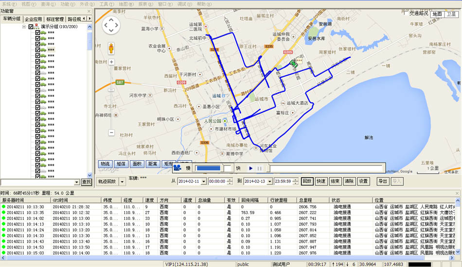 森格锐车辆管理软件企业车辆管理软件定制开发
